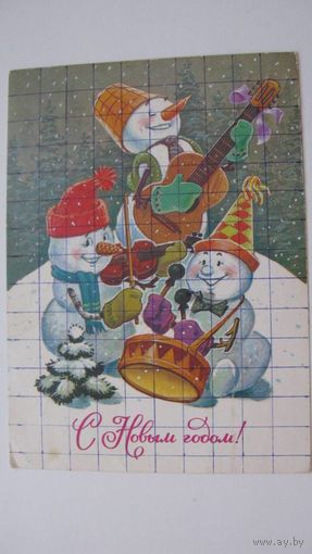 С Новым годом 1985 г