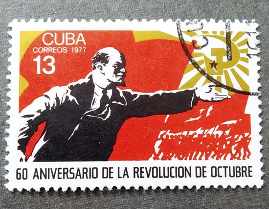 Марка Куба 1977 год 60 лет Октябрьской революции