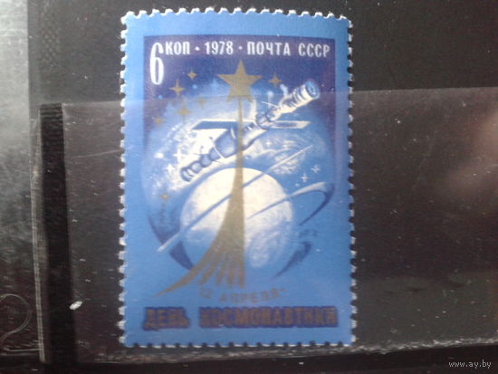 1978 День космонавтики**
