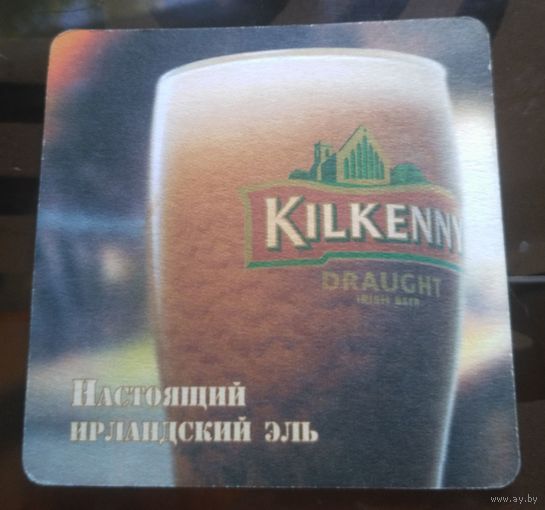 Подставка под пиво Kilkenny