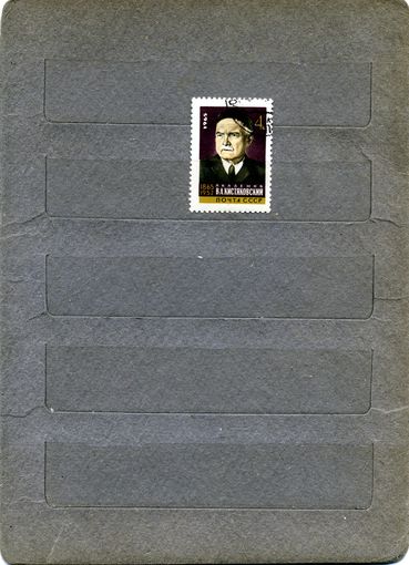 СССР, 1965, КИСТЯКОВСКИЙ, серия 1м,   гашеная
