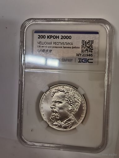 С рубля! 200 крон 2000 MS 65 Чехия серебро 900 проба