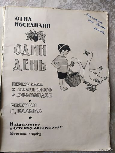 Один день\030