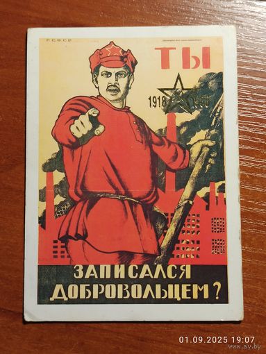 Календарик Ты записался добровольцем 1988 Моор
