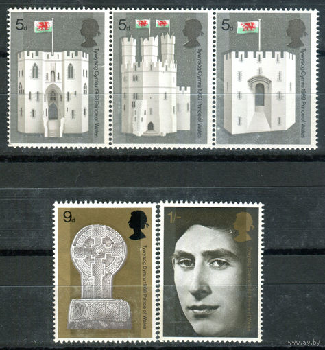 Великобритания - 1969г. - инвеститура принца Уэльского - 5 марок - полная серия, MNH, 2 марки с пятнышками наклее [Mi 522-526]. #3-GB-Z-1-18