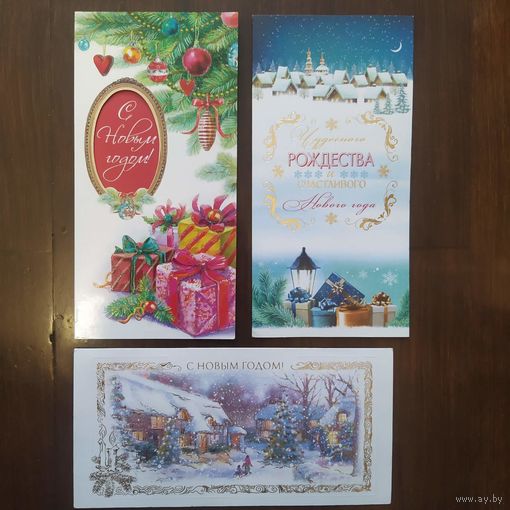 Открытки С новым годом!