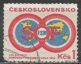 Чехословакия. Всемирный конгресс профсоюзов. 1973г. Mi#2165.