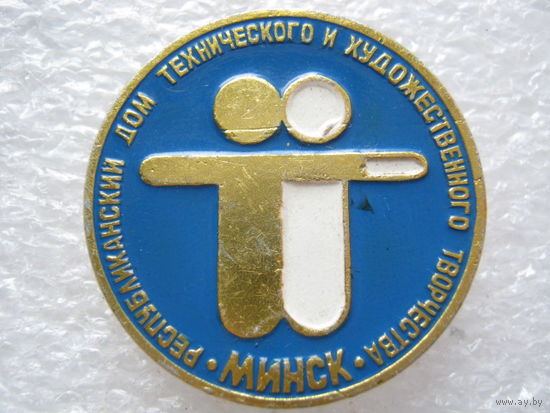 Республиканский дом технического и художественного творчества г. Минск