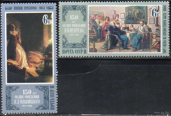1980 СССР. Живопись. Искусство. Картины. Полная серия.