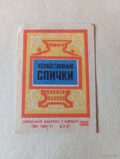 Спичечные этикетки ф.Барнаул. Самовар