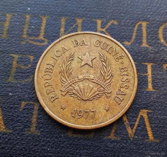 2,5 песо 1977 Гвинея-Бисау #01
