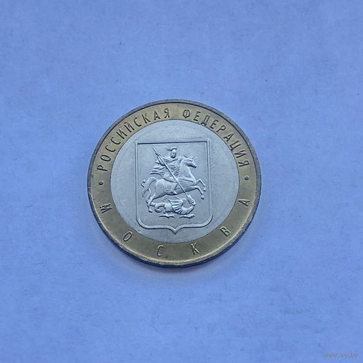 10 рублей 2005 ММД Москва