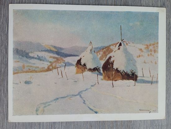 1956. Кашшай. Солнечный день