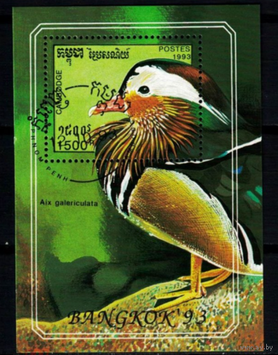 КАМБОДЖА 1993 ПТИЦЫ Фауна. Блок