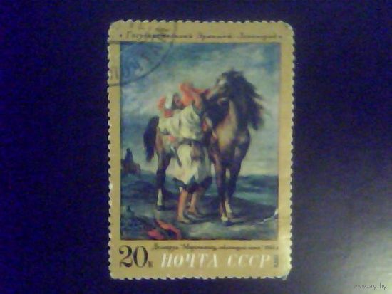 Марки.СССР 1972.