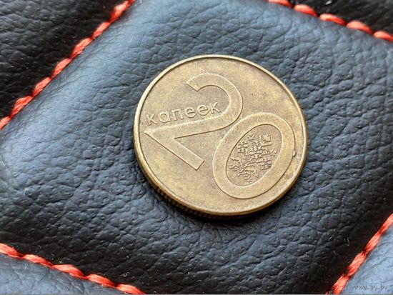 Республика Беларусь (РБ). 20 копеек 2009. Брак, расколы штемпелей аверса и реверса + выкрошка. (2). Торг.