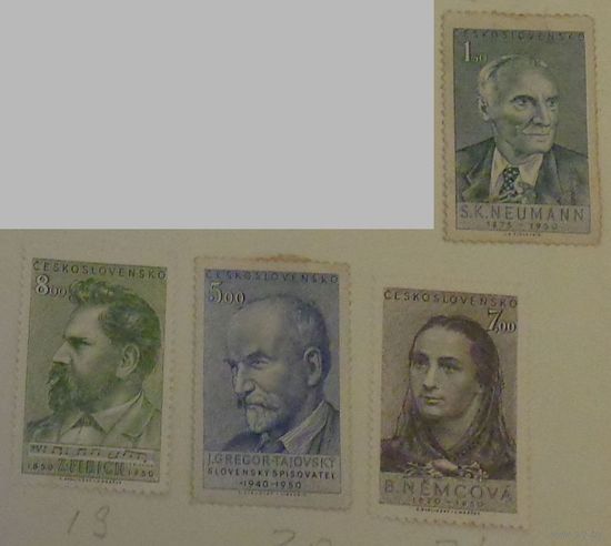 Известные люди. Чехословакия. Дата выпуска:1950-06-15      4 шт