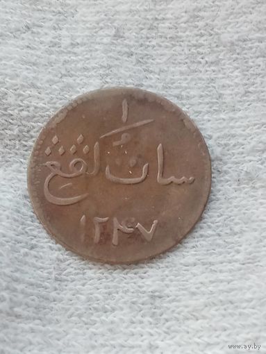 11. Распродажа коллекции! Британская Ост-Индия (Малакка) 1 кепинг 1247 г.х. (1831 г.) Редкая! Сохран