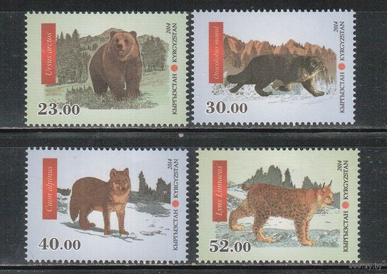 Киргизия-2014 (Заг.807-810) **  , Фауна, Красная книга