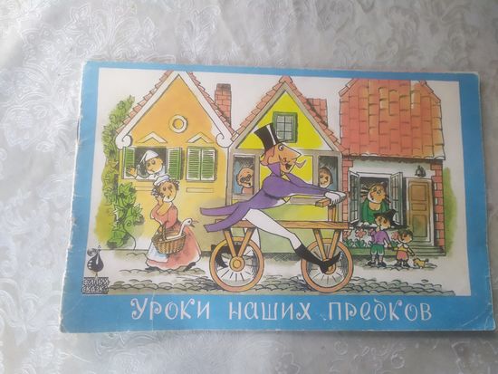 Уроки наших предков\056