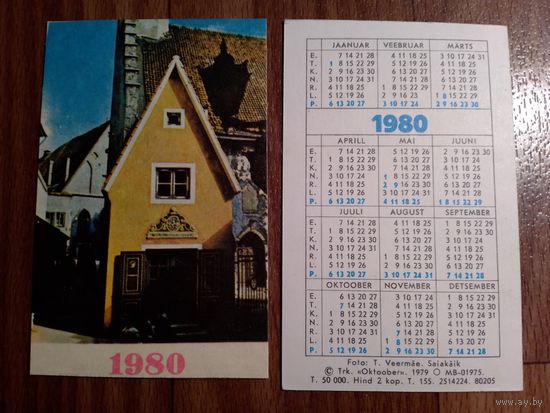 Карманный календарик.1980 год.Прибалтика