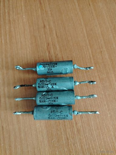 Конденсатор КБП-С 0,022 мкф 500В 20А