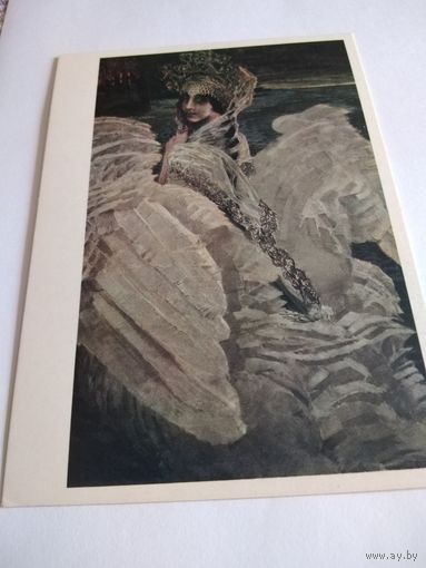 Открытка 1979г. И. Врубель. Царевна-Лебедь.