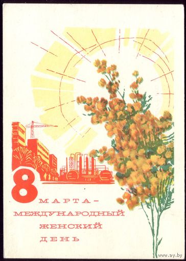 1966 год Е.Анискин 8 марта женский день 3