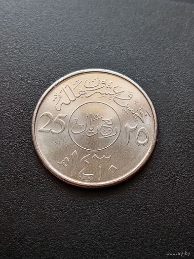 Саудовская Аравия 25 халалов 2009 г.
