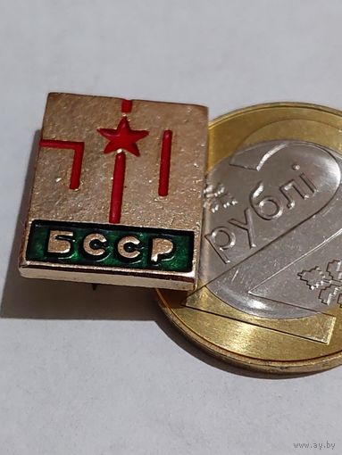 Значок " 50 лет БССР "
