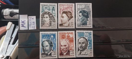 ФРАНЦИЯ 1962г. Полная серия. Чист*