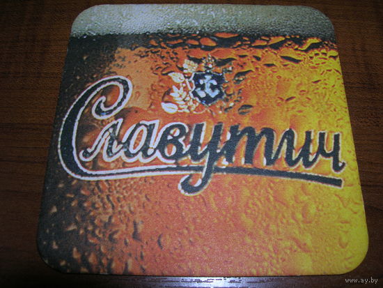 Славутич