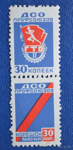 СССР спец марка