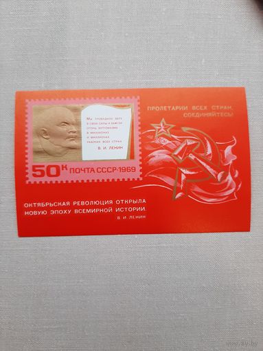 Блок марок СССР 1969. С 1 рубля