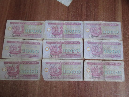 1000 купон Украины.1992г.Цена за шт.