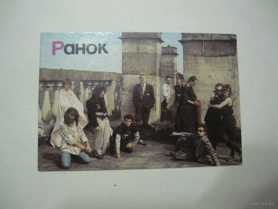 Рок-група Аукцион