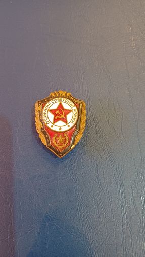 Отличник советской армии. Тяжёлый, винт.