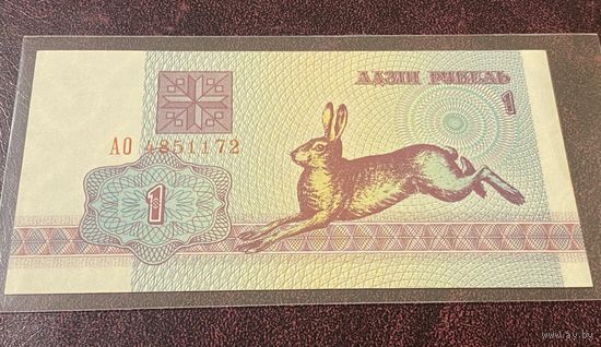 Беларусь. 1 рубль (образца 1992 года, P2, водяной знак в1,UNC) [серия АО]