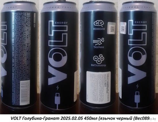 Банка от энергетика VOLT Голубика-Гранат 2025.02.05 450мл (язычок черный (Bec089