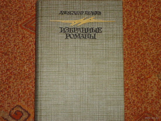 ИЗБРАНОЕ