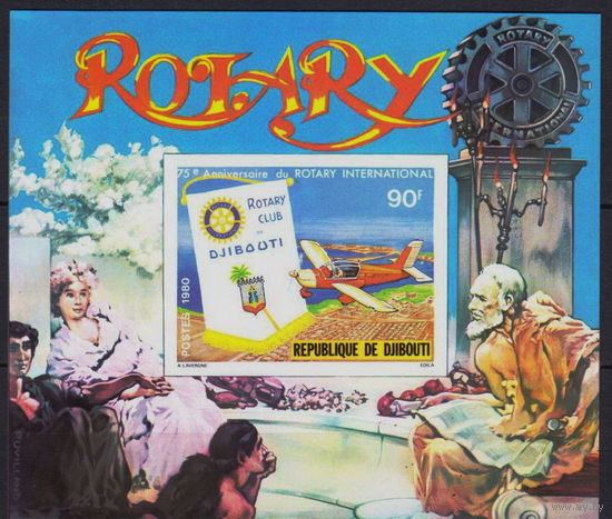 1980 Джибути 75 лет Львов и Ротари-клубов  MNH