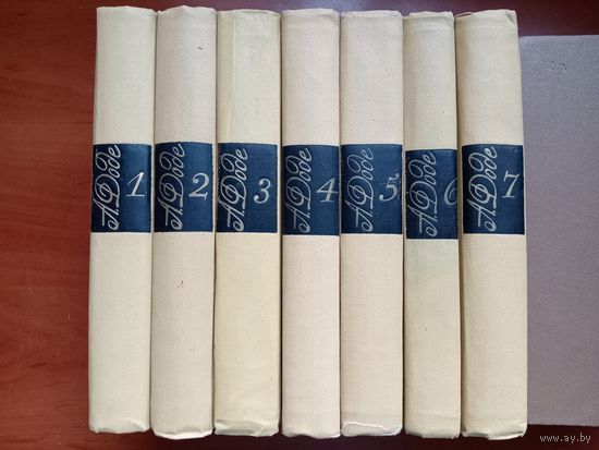 АЛЬФОНС ДОДЕ. Собрание сочинений в семи томах (комплект).
