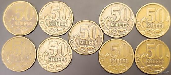 50 копеек 1997 С-П со сдвигом канта
