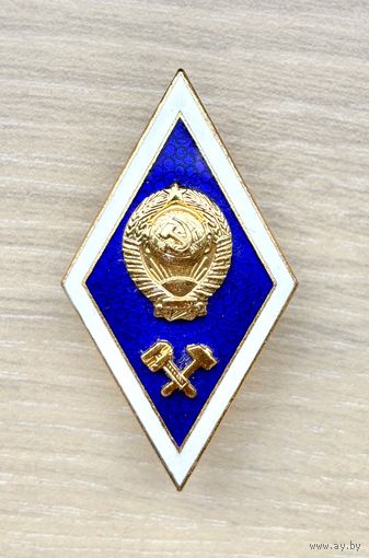 Знак Ромб Об окончании технического ВУЗа