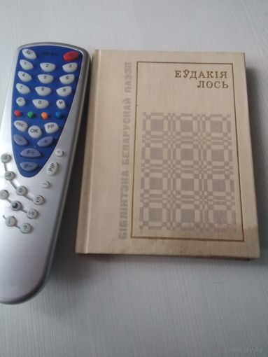 Еудакiя Лось. Лiрыка. /64