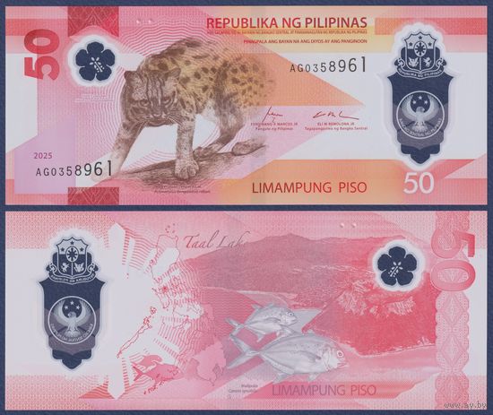 Филиппины, 50 песо 2025 г., P-W237 (полимер), UNC