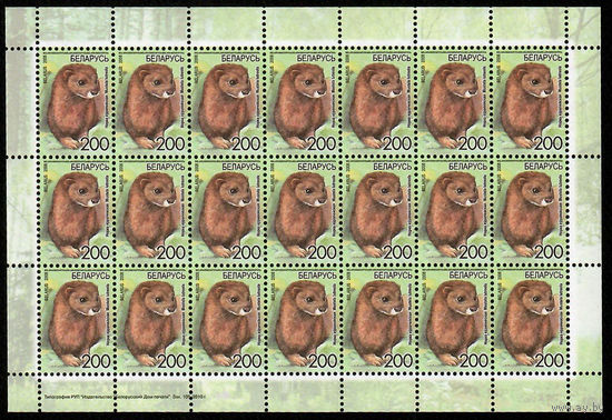 Беларусь. 2008. Стандарт. Норка европейская (200р) (з.105-2010) Лист