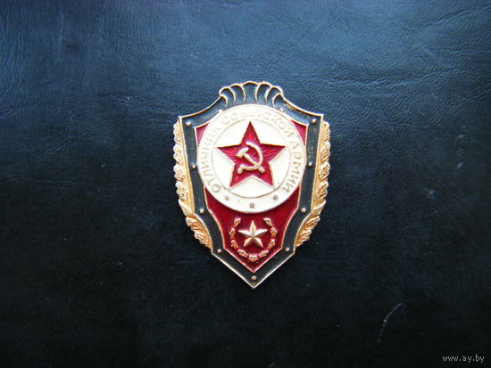 ОТЛИЧНИК СОВЕТСКОЙ АРМИИ