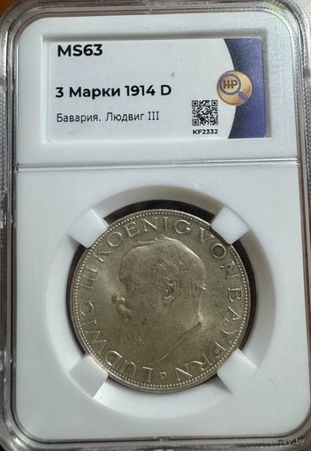 3 марки 1914D MS63 Бавария Людвиг 3