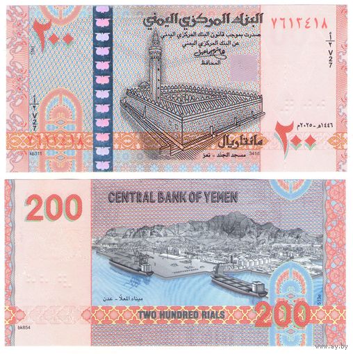 Йемен 200 риалов (Сана. Правительтво хуситов) 2025 год UNC (размер банкноты 155 х 80 мм) НОВИНКА